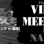 ピットーレ岩原　Vibes Meeting in Naeba 2017
