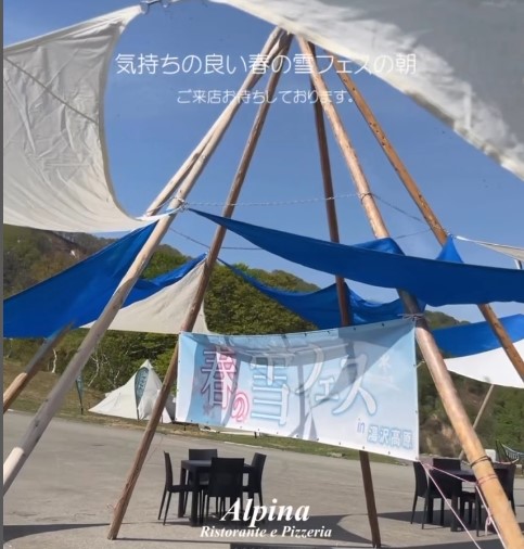 アルピナ湯沢高原　🎊☀️春の雪フェス開催中！