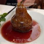 イタリア研修旅行【2日目：ローマ観光＆食べ歩き】