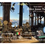 2026　あけましておめでとうございます