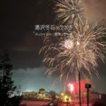 岩原スキー場冬花火2026　スケジュール