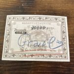 ピットーレ岩原本店　祝・クワトロフォルマッジ 30,000枚